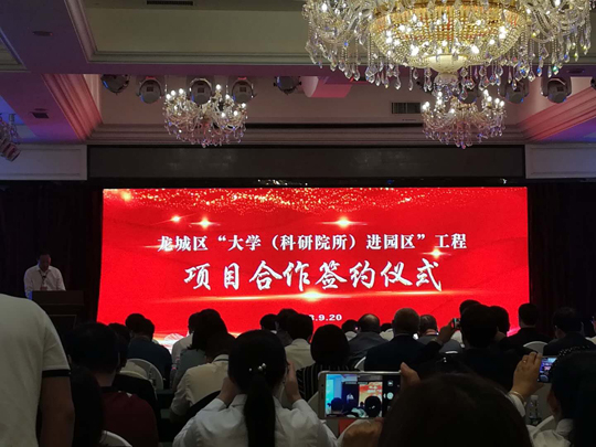 “龍城區(qū)大學(xué)進(jìn)園區(qū)工程項(xiàng)目”合作簽約儀式今日在朝陽(yáng)富斯頓酒店開幕