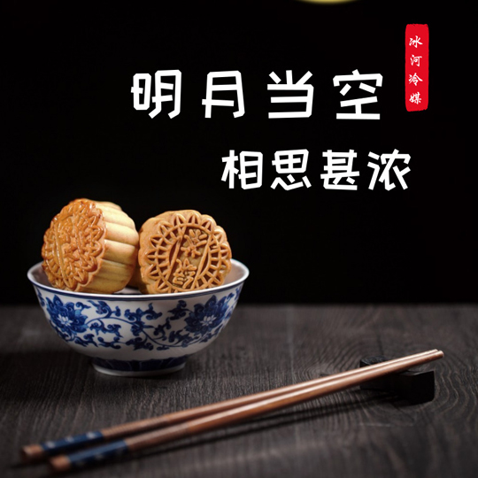 中秋節(jié)快樂！
