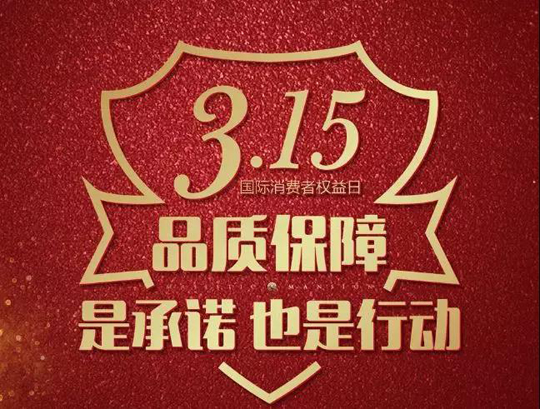 3.15打假！腐蝕，停產(chǎn)，火災(zāi)，百萬損失！偽劣載冷劑害人不淺！