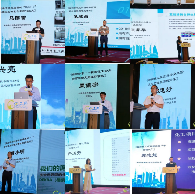 會(huì)議共邀請(qǐng)十位嘉賓，分別從安全、技術(shù)、環(huán)保等多個(gè)領(lǐng)域?yàn)槠髽I(yè)賦能