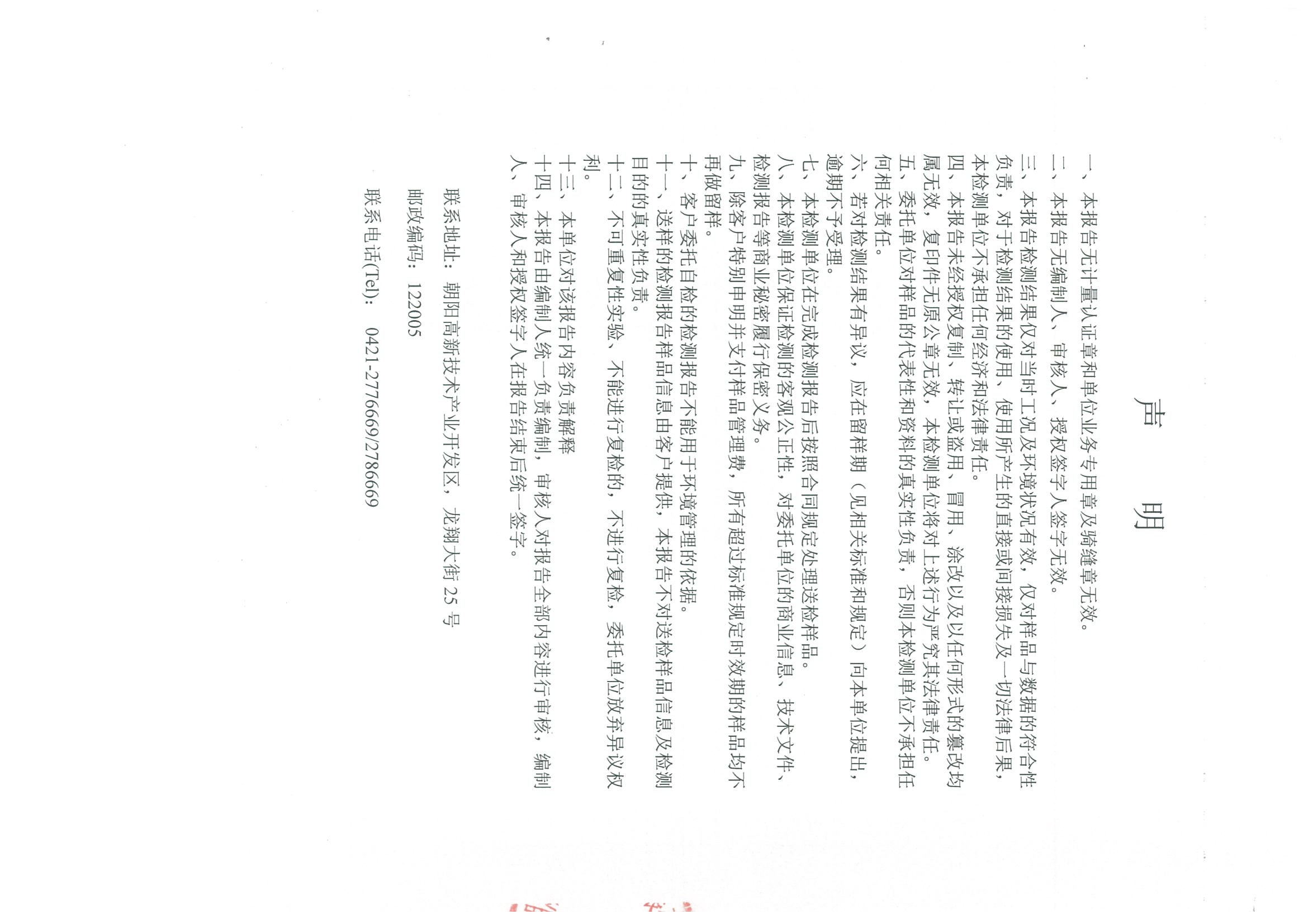 光達(dá)化工環(huán)境空氣、噪聲、地下水監(jiān)測數(shù)據(jù)