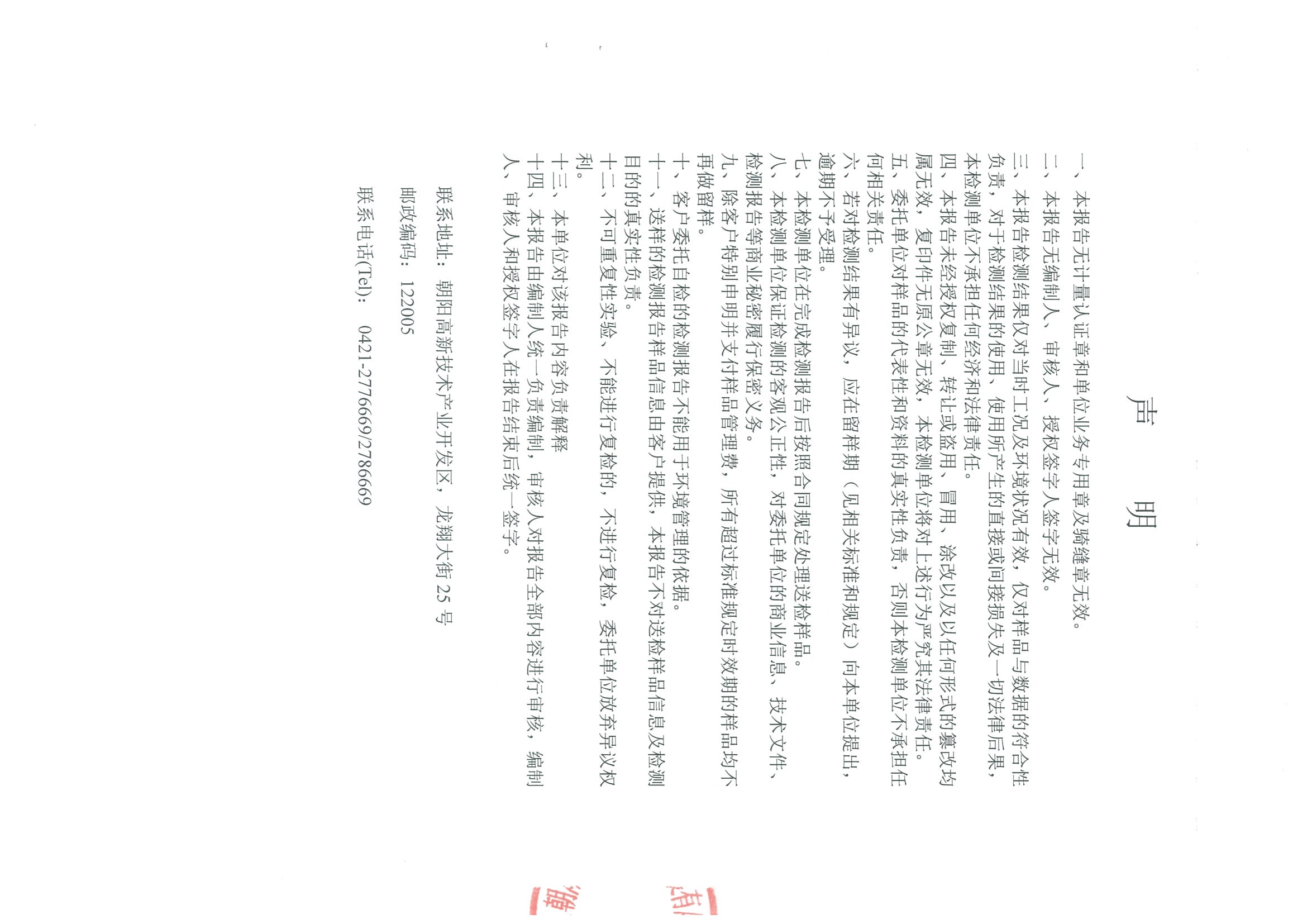 光達(dá)化工環(huán)境空氣、噪聲、地下水監(jiān)測數(shù)據(jù)